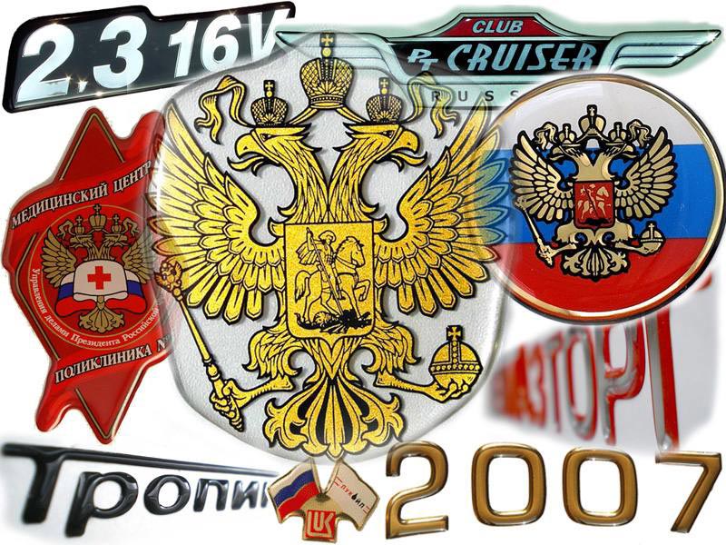 Объемные полимерные эмблемы